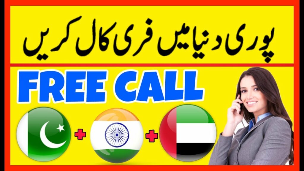 cheap-calls-to-pakistan-1p