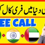 Cheap Calls To Pakistan 1p
