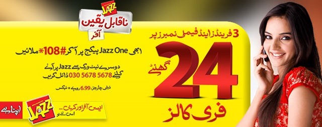 jazz-24-hour-call-packages